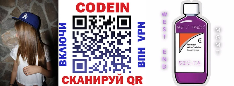 Кодеиновый сироп Lean напиток Lean (лин) Краснозаводск