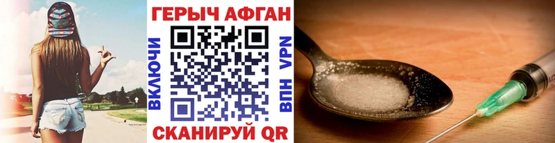ГЕРОИН Heroin  Краснозаводск 