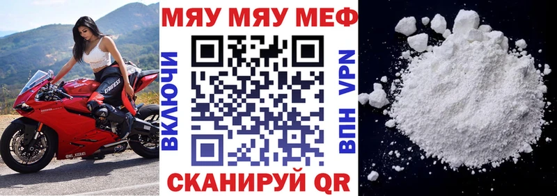 Меф мука Краснозаводск