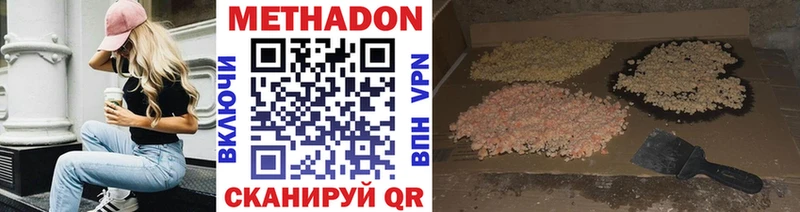 mega вход  что такое наркотик  Краснозаводск  Метадон VHQ 